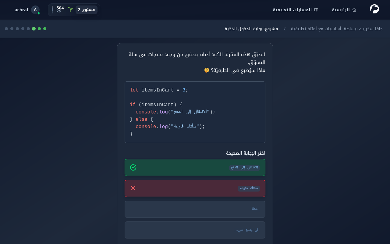 screenshot learn