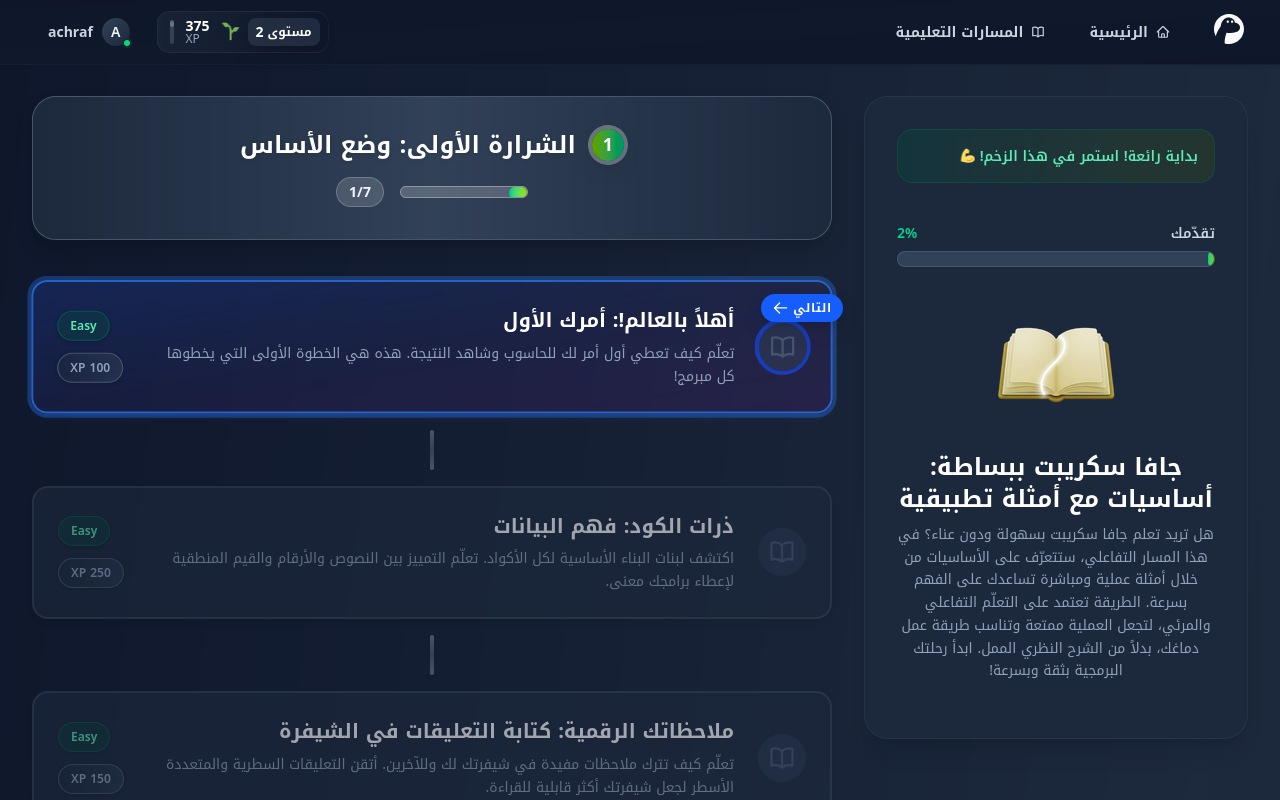 screenshot track